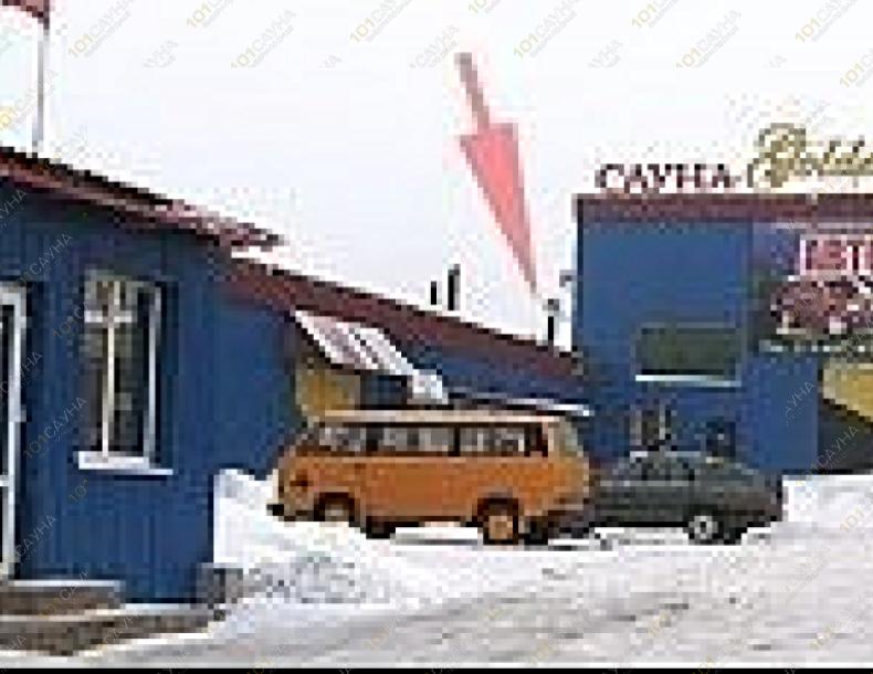 Оздоровительный комплекс Golden Vip, в Орше, ул. Белинского, 3 (территория автосервиса Вираж) |  | 101sauna.by