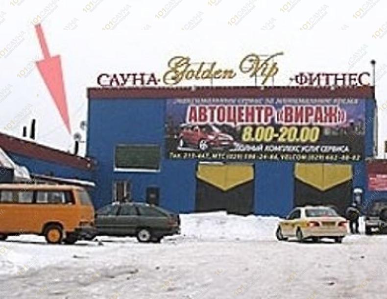 Оздоровительный комплекс Golden Vip, в Орше, ул. Белинского, 3 (территория автосервиса Вираж) |  | 101sauna.by