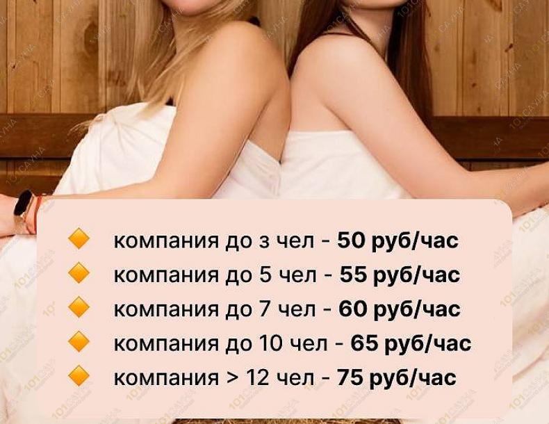 Баня в коттедже Фазенда, в Гомеле, Улица Гастелло, 13 |  | www.101sauna.by