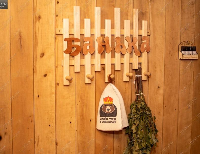 Сауна в гостинице Орша, в Орше, Мира, 11 |  | www.101sauna.by