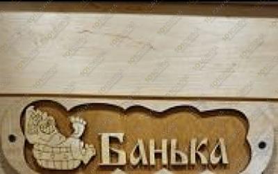 Сауна в коттедже На Советской 28/1, в Бресте, Советская, 28/1 |  | 101sauna.by